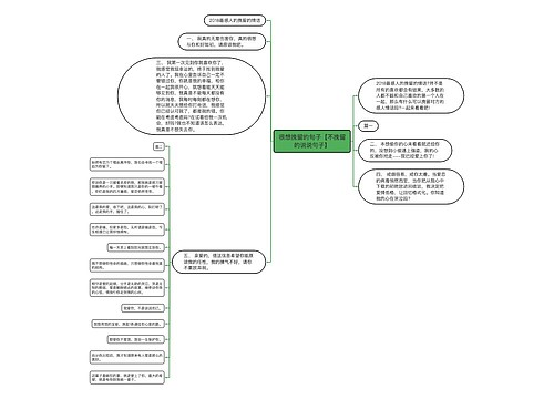 很想挽留的句子【不挽留的说说句子】