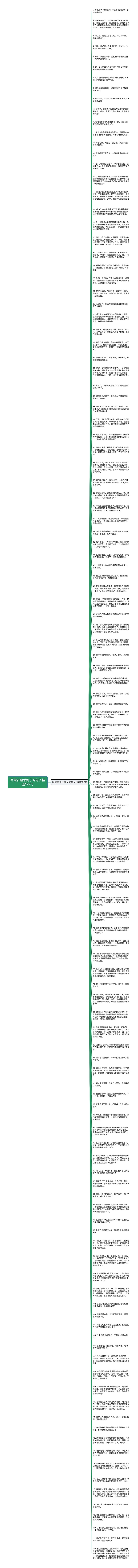 用蒙古包举例子的句子精选122句