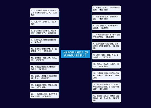 文案微信朋友圈图片【微信朋友圈文案加图片】