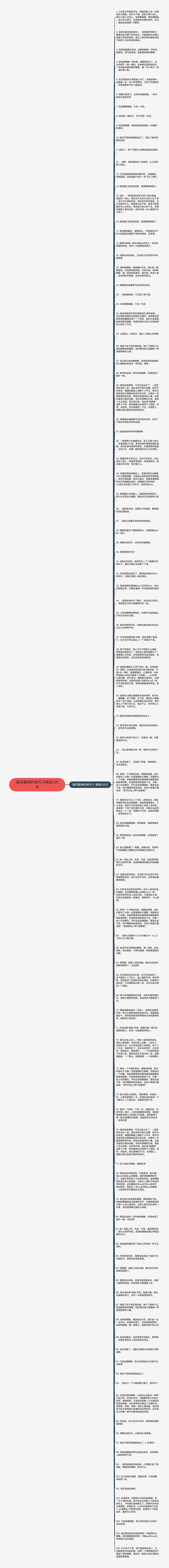 描写眼神的短句子精选105句思维导图