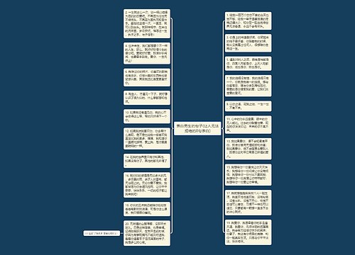 表白男生的句子(让人无法拒绝的8句表白)