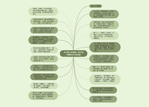 关于爱上你是我一辈子的幸福的句子的信息