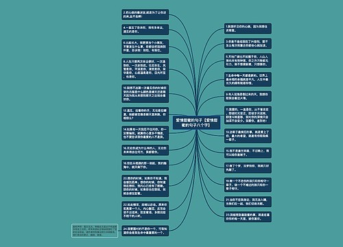 爱情甜蜜的句子【爱情甜蜜的句子八个字】