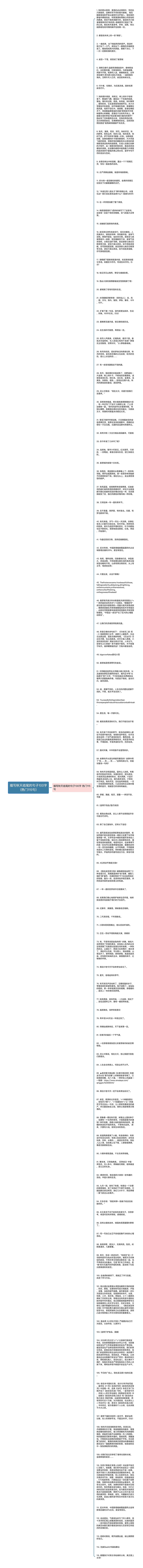 描写秋天结尾的句子100字(热门115句)