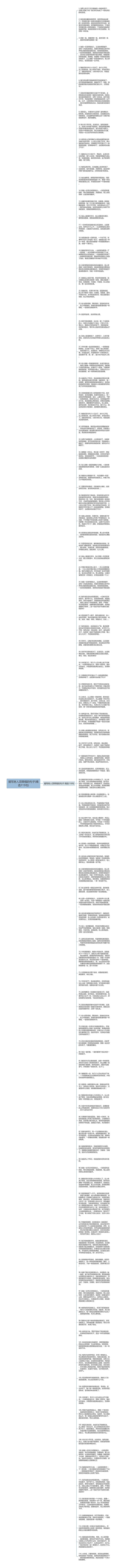 描写老人顶草帽的句子(精选115句)