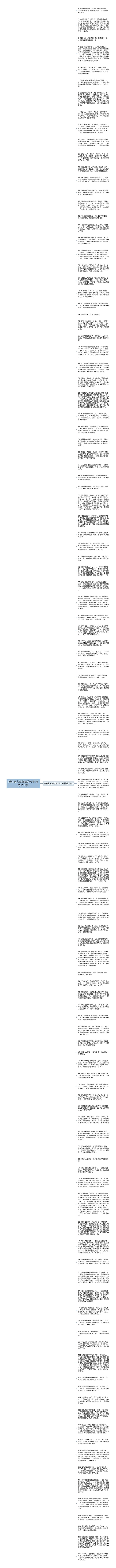 描写老人顶草帽的句子(精选115句)