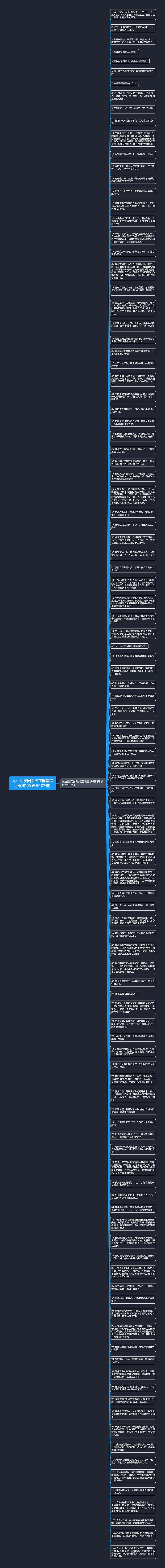 女生朋友圈阳光正能量积极的句子(必备107句)