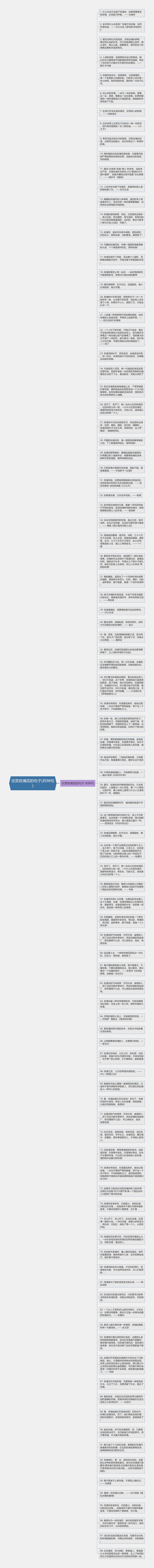 欣赏玫瑰花的句子(共98句)
