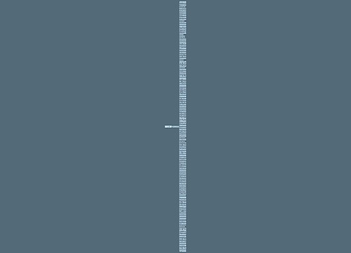 我想成为什么程度的人句子精选118句