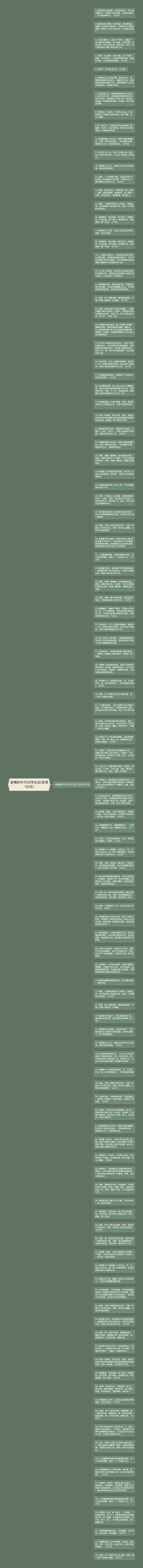亲情的句子50字左右(实用112句)