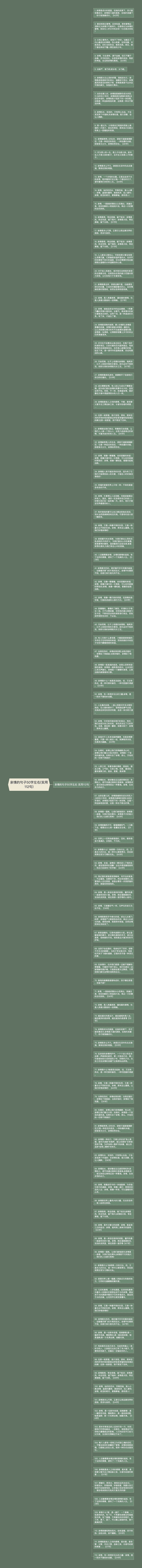 亲情的句子50字左右(实用112句)思维导图