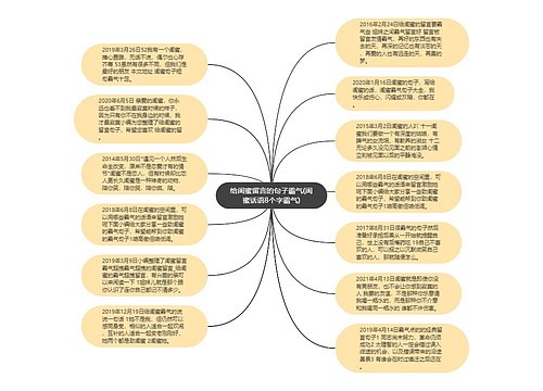 给闺蜜留言的句子霸气(闺蜜话语8个字霸气)