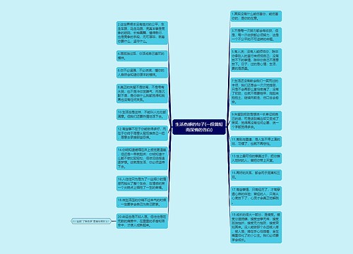 生活伤感的句子(一段简短而深情的告白)