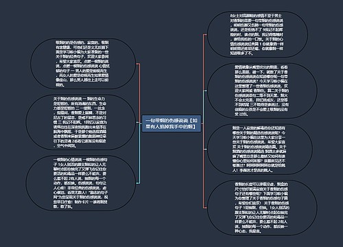 一句带烟的伤感说说【如果有人掐掉我手中的烟】