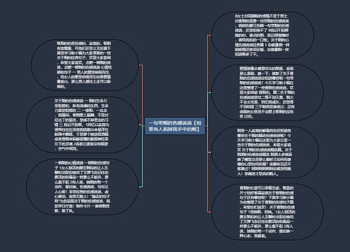 一句带烟的伤感说说【如果有人掐掉我手中的烟】