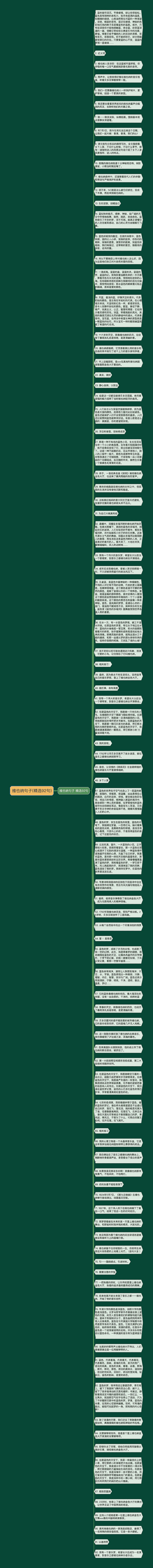 维也纳句子(精选92句)思维导图