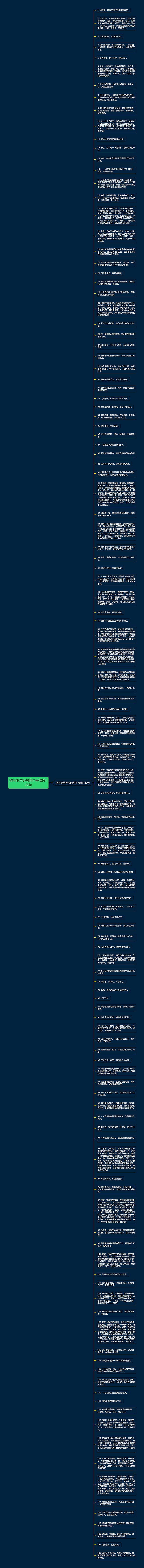 描写钢笔外形的句子精选122句