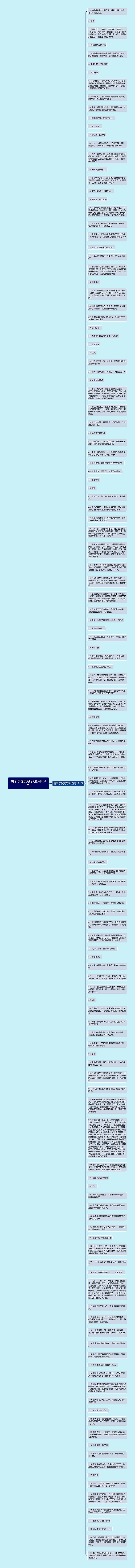 刷子李优美句子(通用134句)