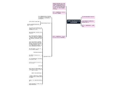 简单句子成分技巧(句子成分分析法符号)