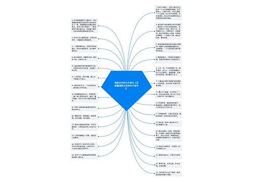 清新文艺的句子短句【正能量清新文艺的句子短句】