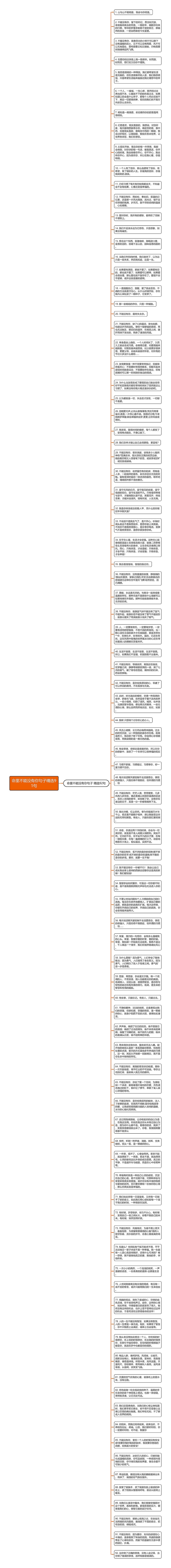 命里不能没有你句子精选91句