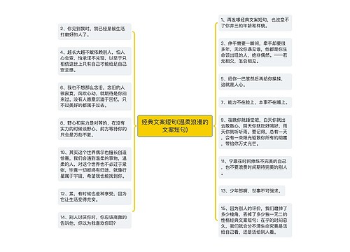 经典文案短句(温柔浪漫的文案短句)