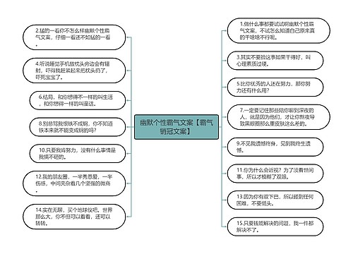 幽默个性霸气文案【霸气销冠文案】