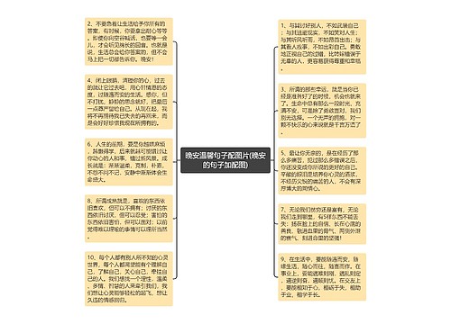 晚安温馨句子配图片(晚安的句子加配图)