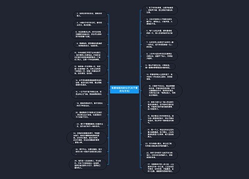 有爱有阳光的句子(关于爱的句子光)