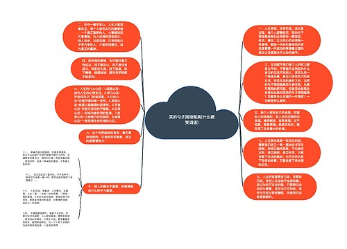 笑的句子简短唯美(什么微笑词语)