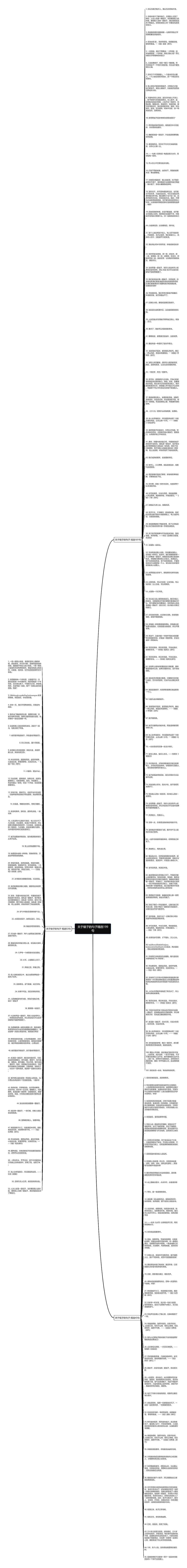 关于镜子的句子精选199句