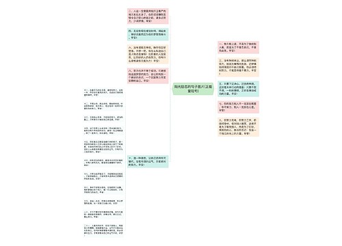 阳光励志的句子图片(正能量短句)