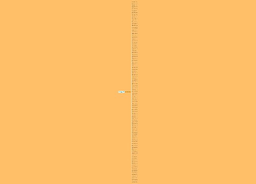 最好的小学生句子大全精选100句