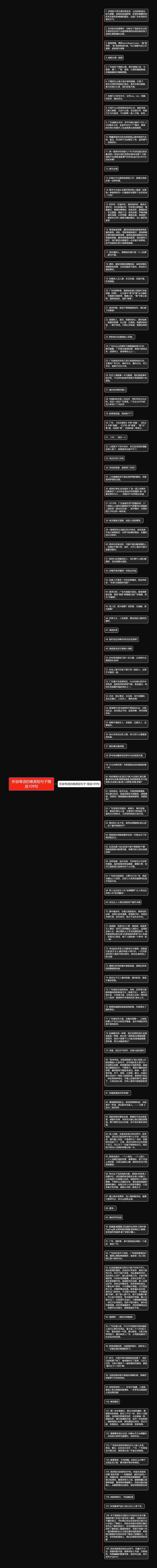 形容粤语的唯美短句子精选109句