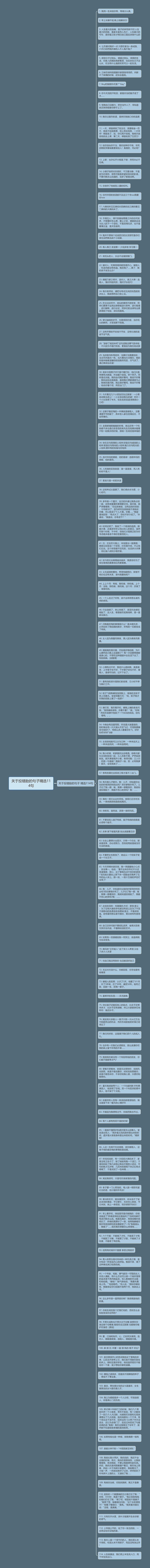 关于投错胎的句子精选114句思维导图