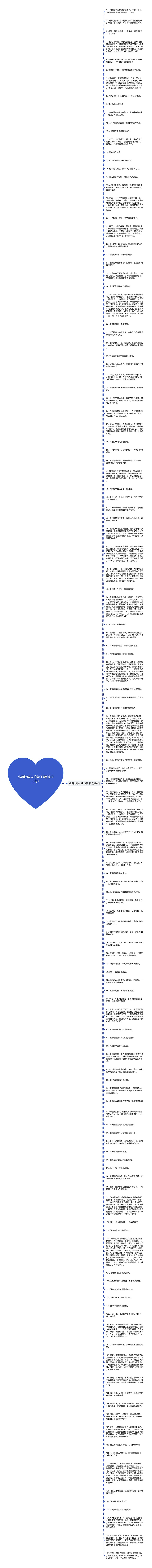 小河比喻人的句子(精选126句)思维导图高清图 小河比喻人的句子(精选126句)思维导图