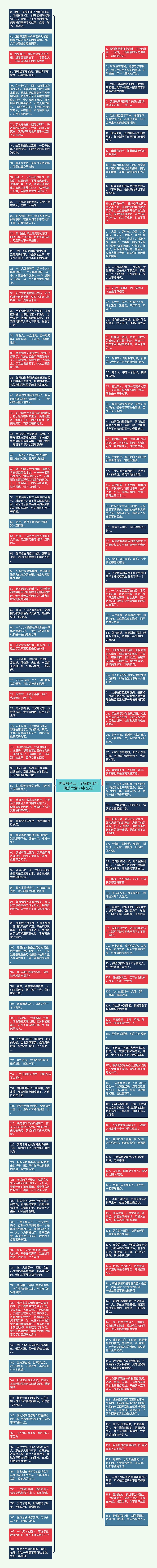 优美句子五十字摘抄(佳句摘抄大全50字左右)