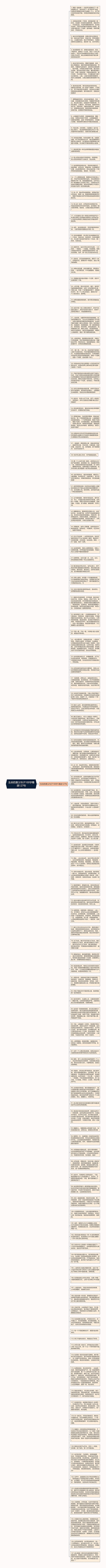 生命的意义句子100字精选127句