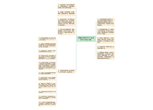 感慨生活简单句子【生活的句子说说心情】