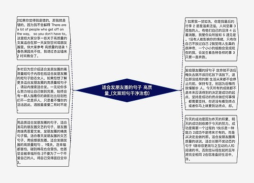 适合发朋友圈的句子 高质量_(文案短句干净治愈)