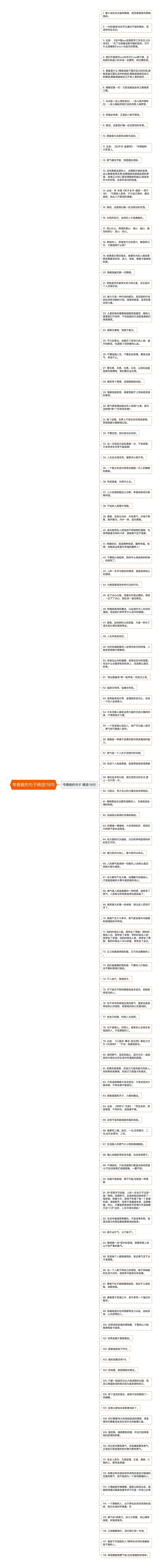 夸勇敢的句子精选118句思维导图