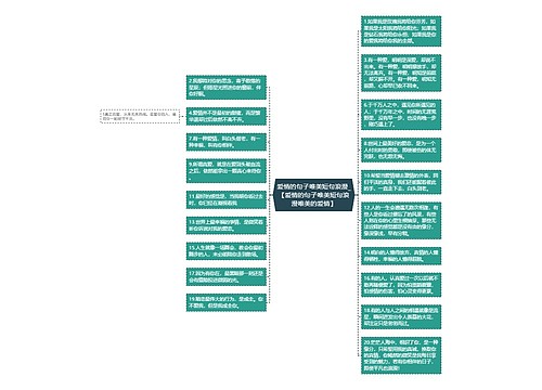 爱情的句子唯美短句浪漫_【爱情的句子唯美短句浪漫唯美的爱情】 爱情的句子唯美短句浪漫_【爱情的句子唯美短句浪漫唯美的爱情】