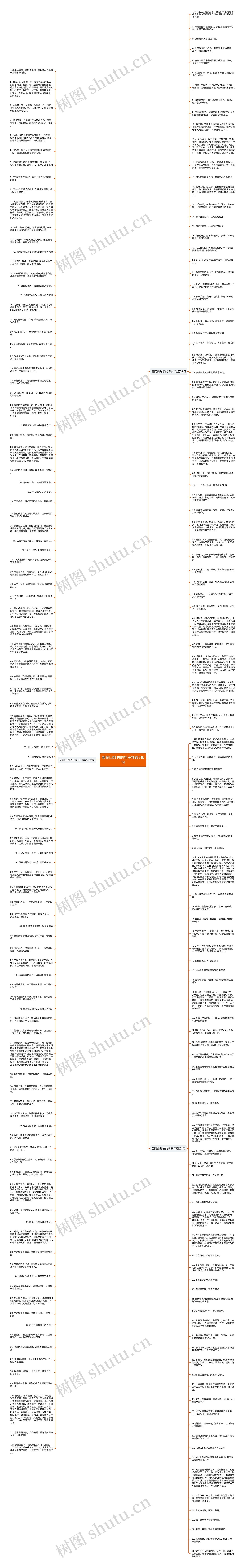 普陀山想去的句子精选215句思维导图
