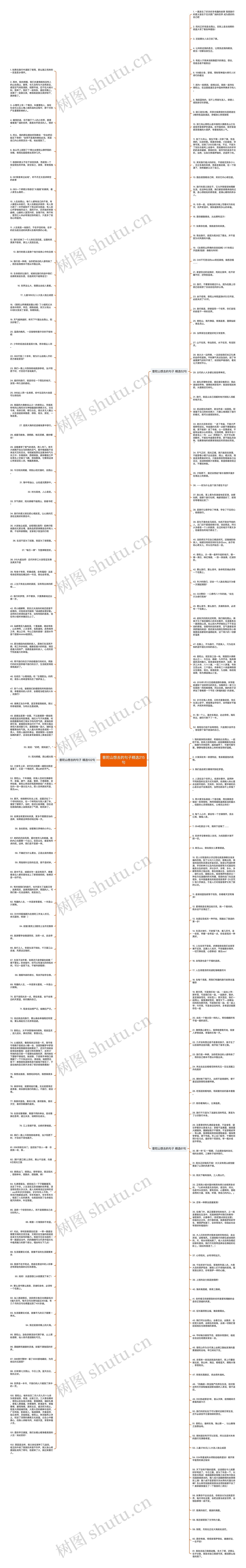 普陀山想去的句子精选215句思维导图高清图 普陀山想去的句子精选215句思维导图