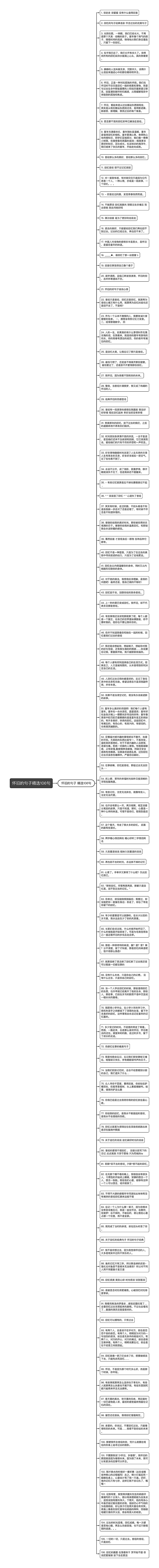 怀旧的句子精选106句思维导图