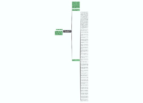 理想国经典语录(理想国经典语录及赏析卷一)思维导图