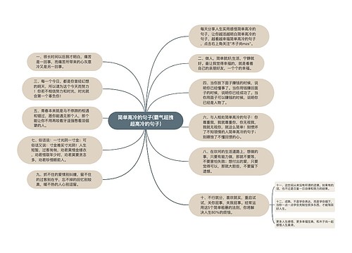 简单高冷的句子(霸气超拽超高冷的句子)