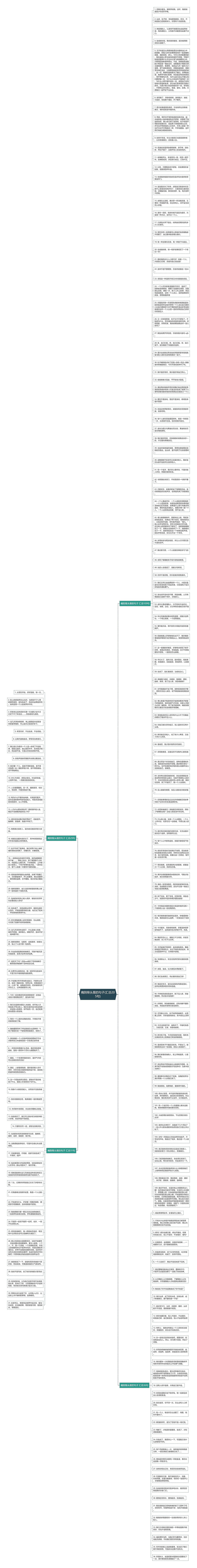 痛到骨头里的句子(汇总205句)思维导图