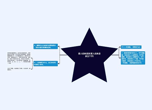 爱人经典语录(爱人经典语录五个字)