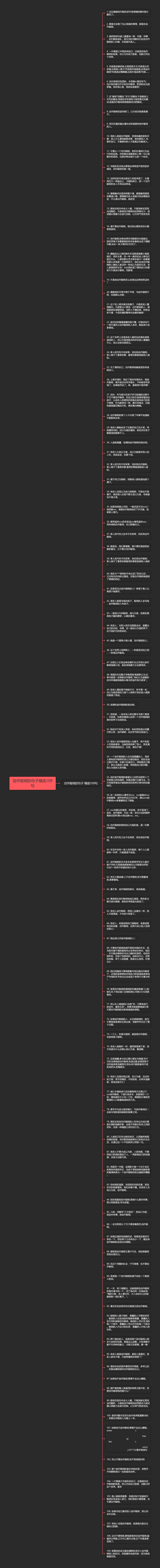 自作聪明的句子精选109句